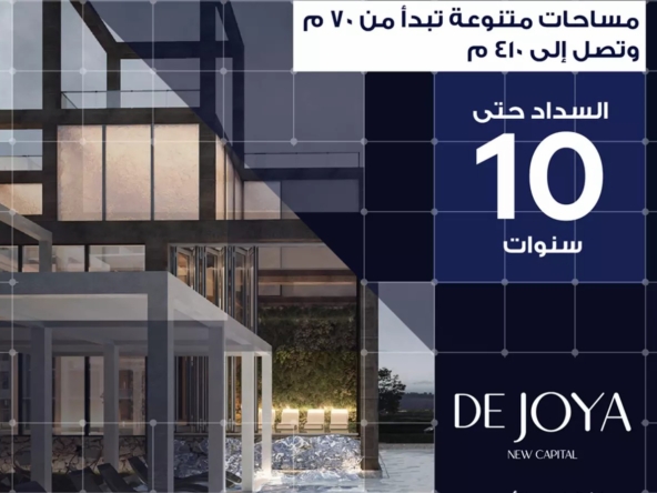 شقة 150م دي جويا العاصمه