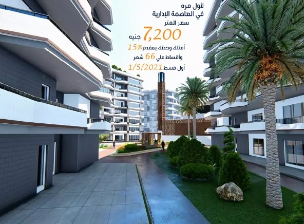 شقة 170 متر للبيع
