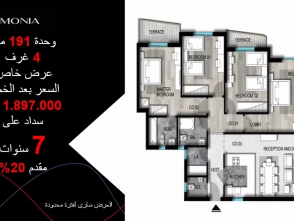 شقه 3غرف فيو مميز في ارمونيا العاصمه بخصم 30%